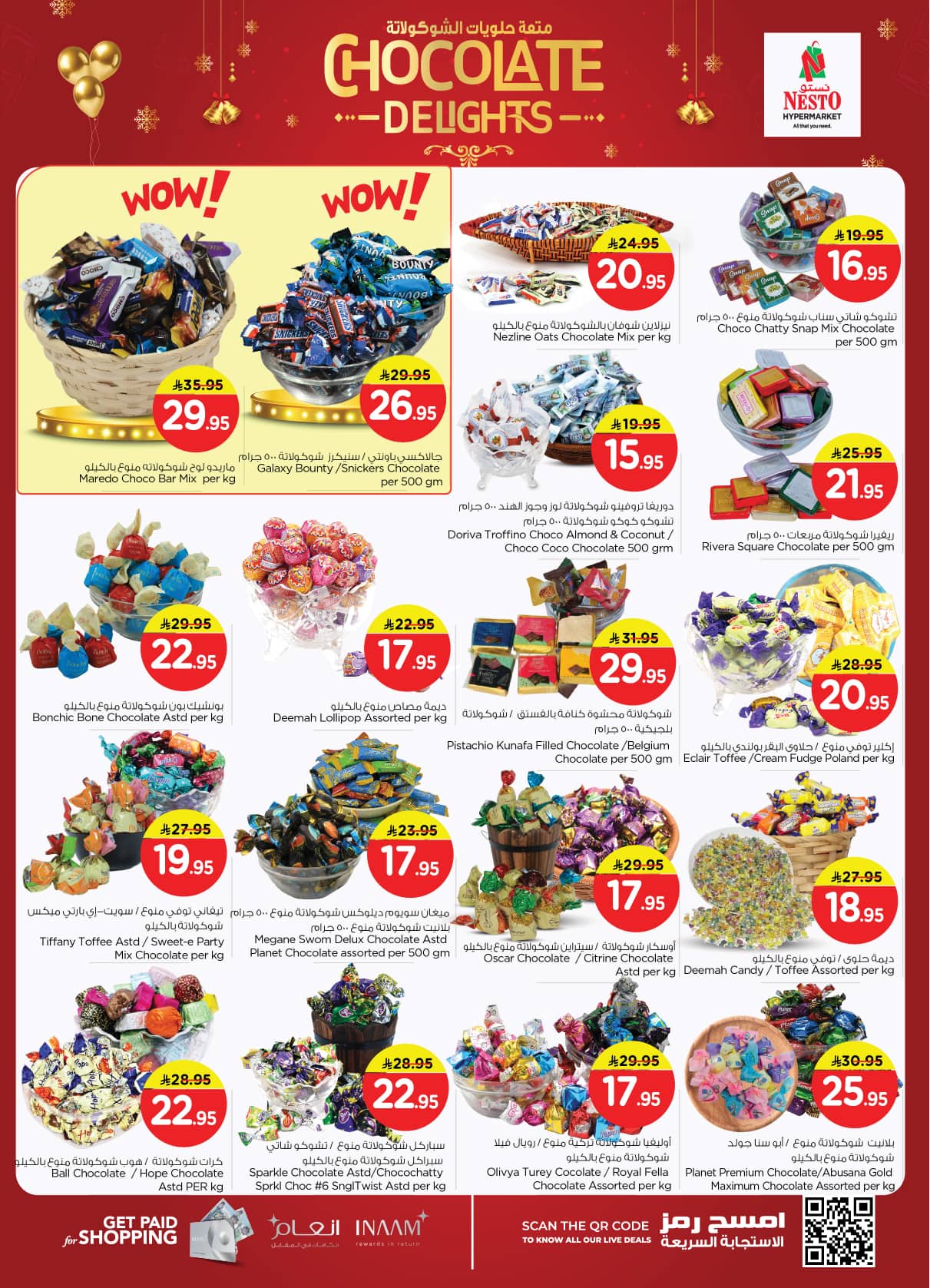 nesto offers from 23dec to 31dec 2025 عروض نستو من 23 ديسمبر حتى 31 ديسمبر 2025 صفحة رقم 6